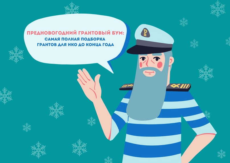 Подборка от Капитана Грантов, изображение №1
