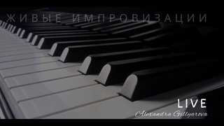 Morning vibe. Saturday. Improvisation.
