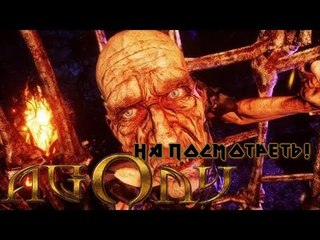 Первые 40 мин- Agony