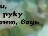 Катя Яременко | Новоград-Волынский