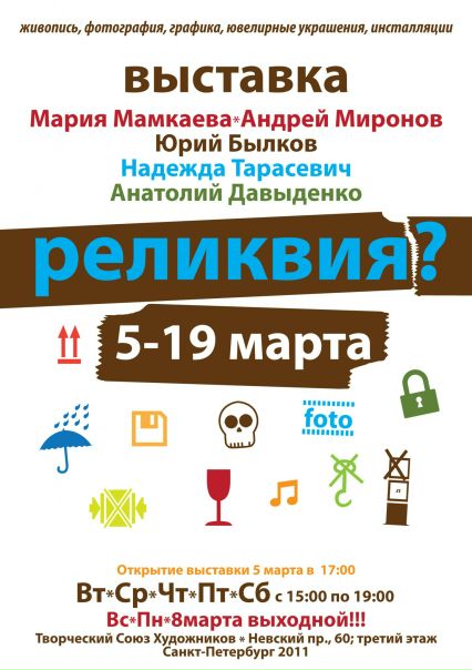 №4, Юра Былков, Санкт-Петербург №4, Юра Былков, Санкт-Петербург