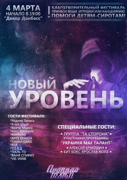 №68, Алексей Артюх, Донецк №68, Алексей Артюх, Донецк