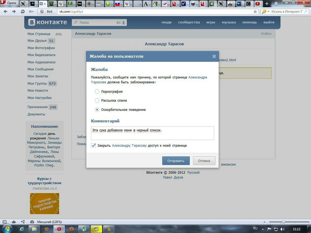 Изерман Мойша | 