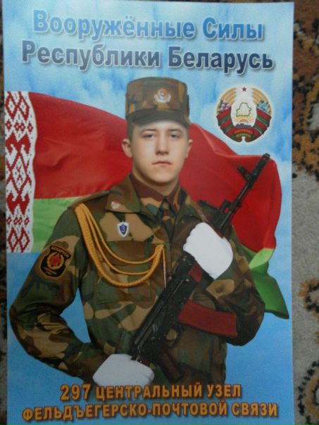 №13, Егор Мелешко, Минск №13, Егор Мелешко, Минск