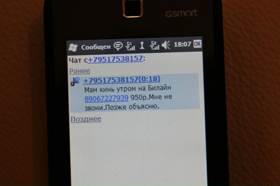 №39, Любаша Михайлова, Красноярск №39, Любаша Михайлова, Красноярск