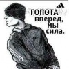 Аватар: Иван Никонов