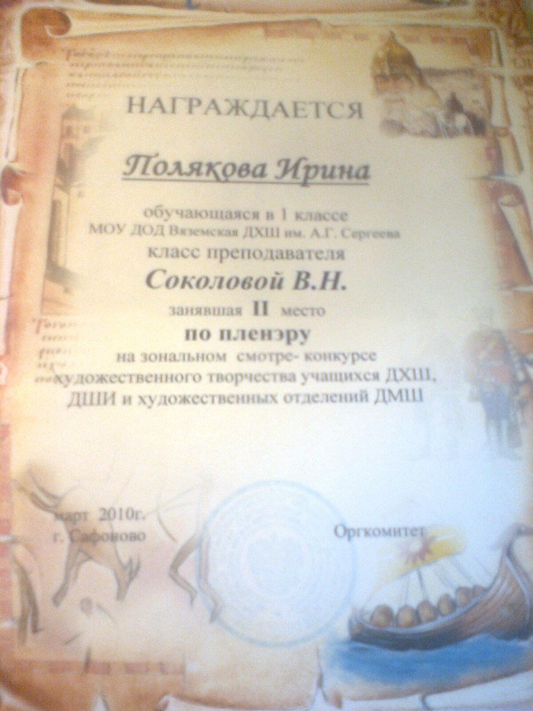 Ирина Полякова | 