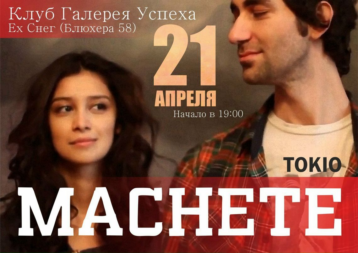 Krec Krec | Екатеринбург