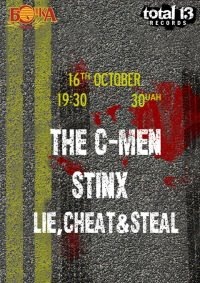 №77, The C-Men, Киев №77, The C-Men, Киев