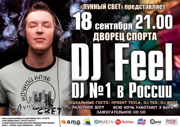 Клуб лунный свет старый оскол