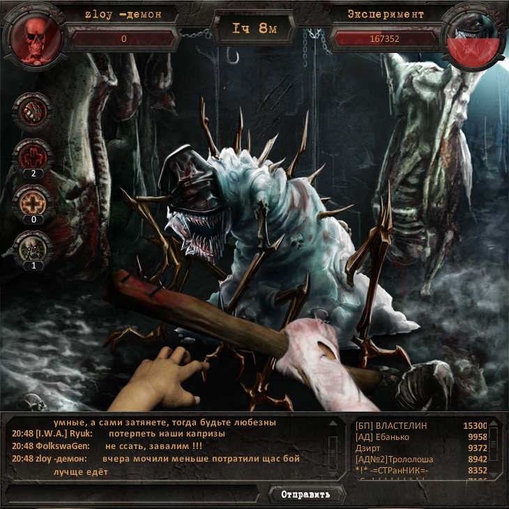 Никита Воробьев | Онохой 2-й