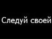 Саша Макаревич | Бытень