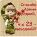 Маша Осипова фотография #9 (источник - https://vk.com/id166582458)