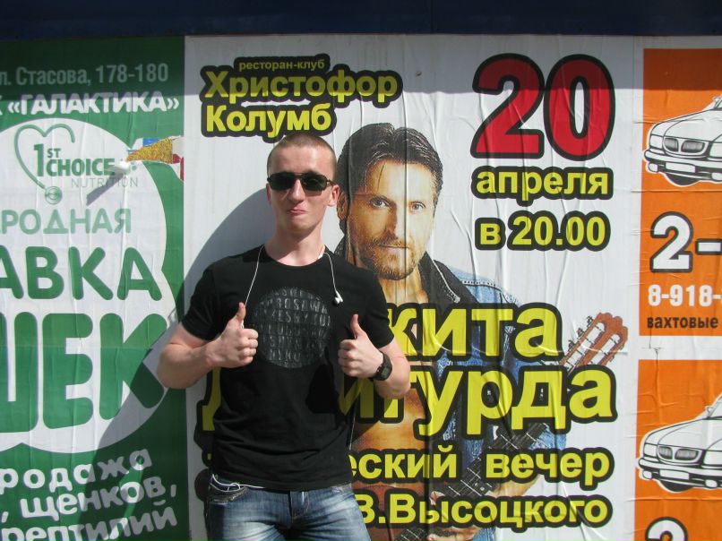 Леонид Иванов | Москва