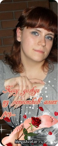 №65, Екатерина Волкова №65, Екатерина Волкова