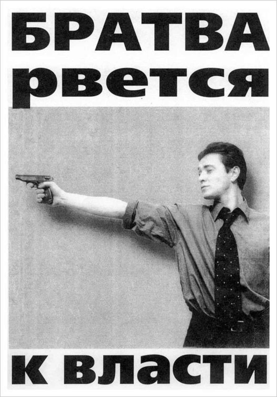 Икан Накопия | Москва