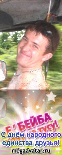 №134, Иван Грибинча, Москва №134, Иван Грибинча, Москва