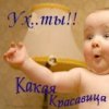 Аватар: Сега Крутой