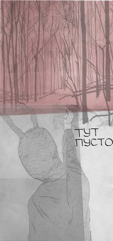 №51, Алёнка Баста №51, Алёнка Баста