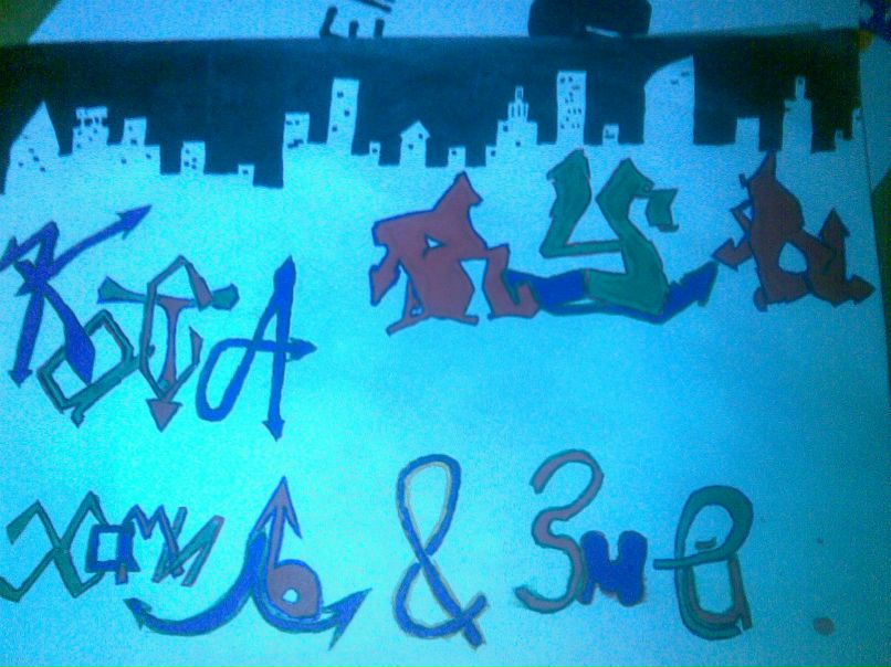 Никита Зырянов | Шахты