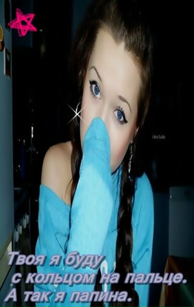 №183, Мария Котова, 24 года №183, Мария Котова, 24 года