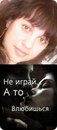 Фотография Филоновой Анастасии