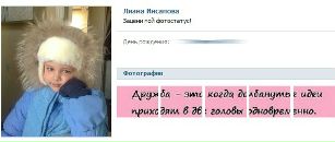 Фотография Лиана Инсапова