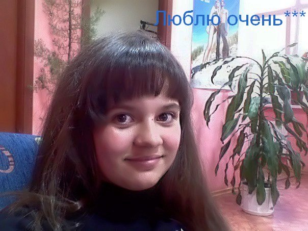 Юлия Солошенко ♥ | Днепр (Днепропетровск)