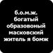 Вадим Павлов фотография #30 (источник - https://vk.com/id145457091)