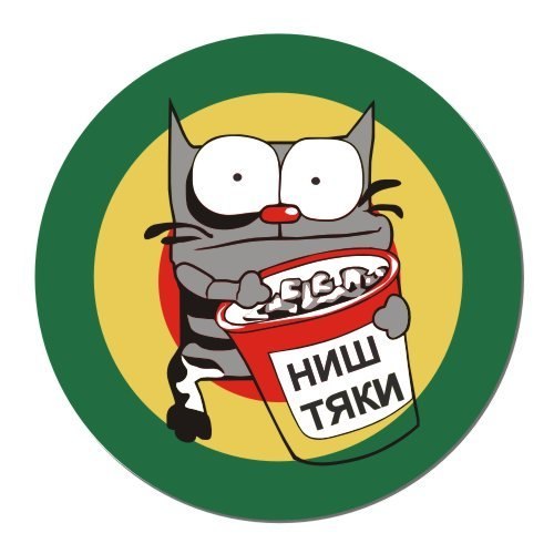 Денис Семёныч | Кропивницкий / Кировоград