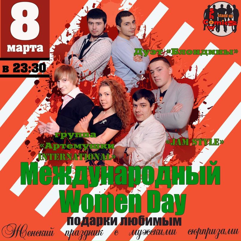 Артем Бачинский Николаевич | 