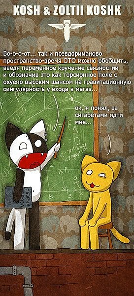 Виктор Козицкий 死神 | Киев