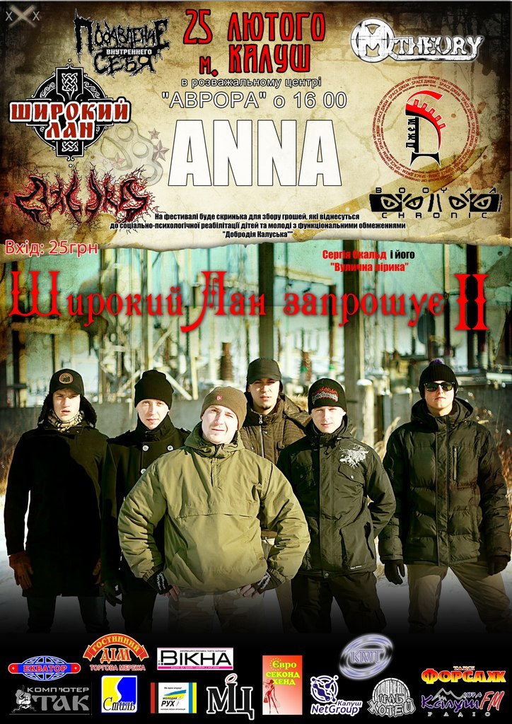 Олег Иванов | Ивано-Франковск