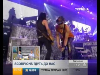 Scorpions едут в Украину!