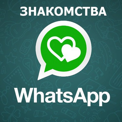 Знакомство Глухих Ватсап Парень Знакомство Глухих Ватсап Парень