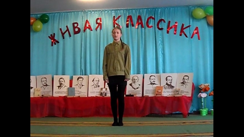 Школьный этап Всероссийского конкурса Живая классика