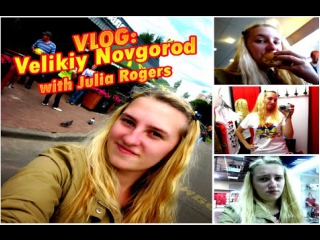 2. Влог.Великий Новгород/ Novgorod (with Julia Rogers)