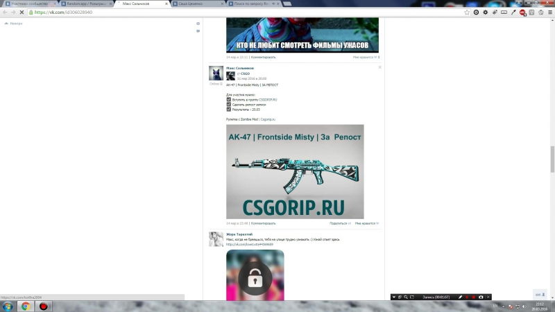 AK 47, Frontside Misty, ЗА