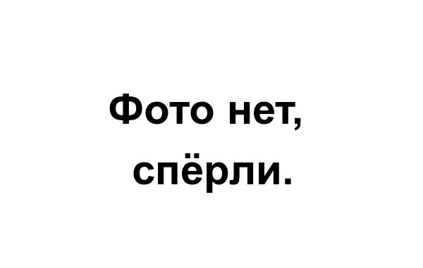 картинка авы нет сперли бебут