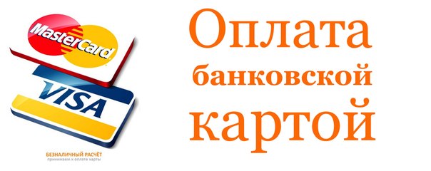 Есть Безналичный Расчет В Магазине