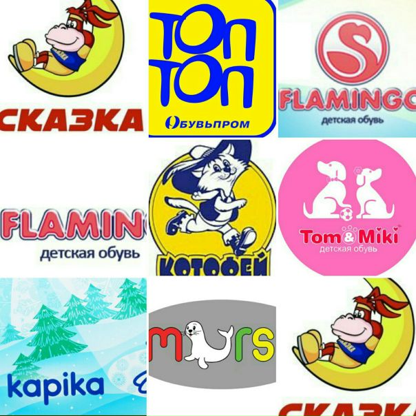 Сороконожка Интернет Магазин Детской Обуви Томск