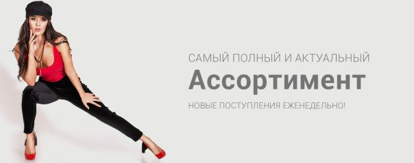 Фабрика Магазин Одежды Официальный
