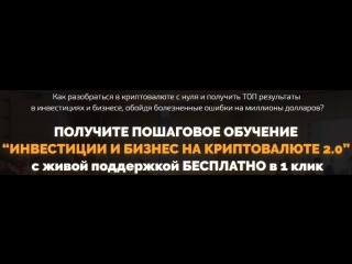 7 Критериев для Отбора Наиболее Выгодных Криптовалют | Инвестиции и Бизнес на Криптовалюте 2.0