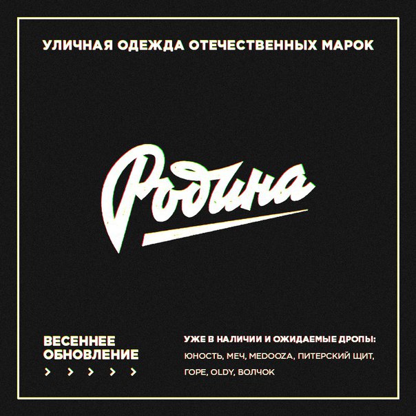 Магазин Родина Ярославль