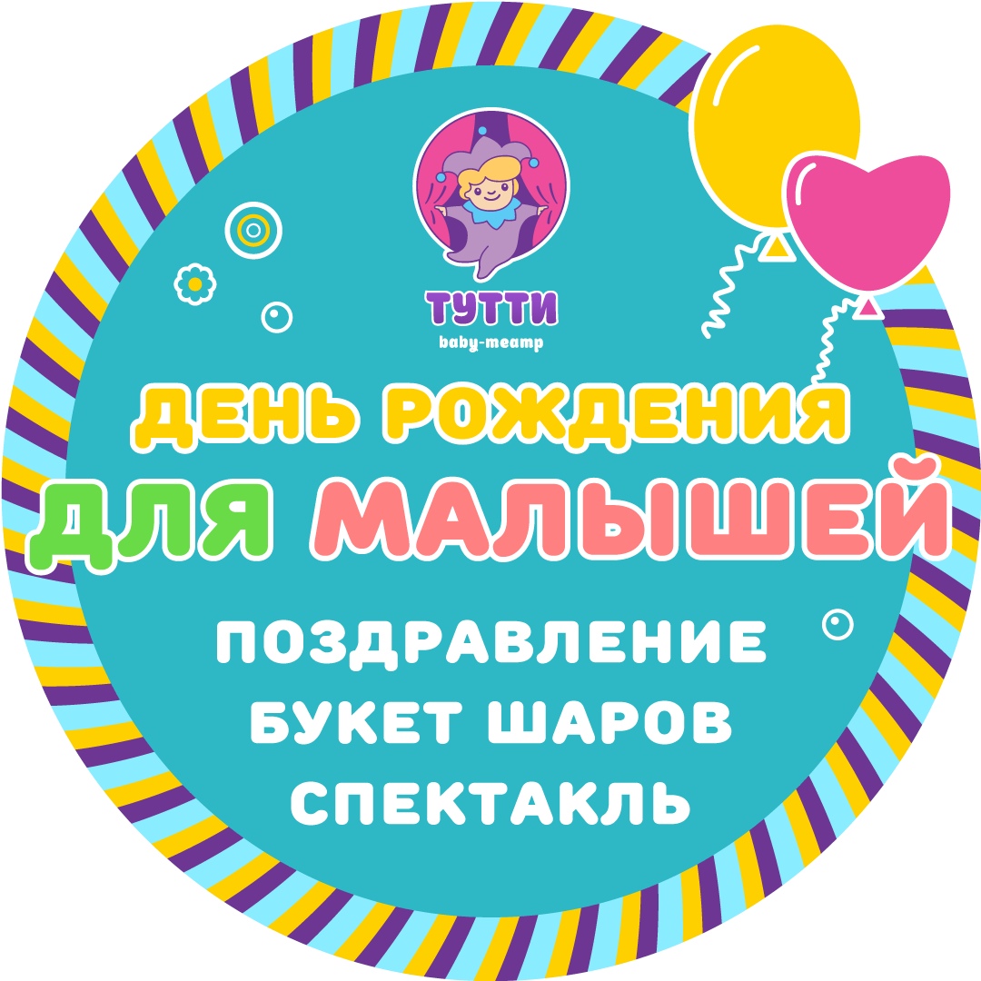 Тутти Магазин Детской Одежды Волгоград Каталог