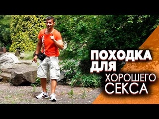 Как улучшить сексуальные возможности. Мужское здоровье