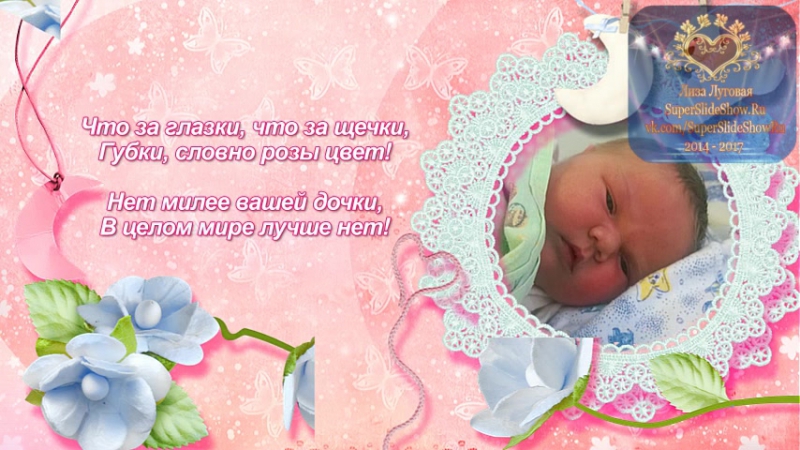 Картинки, картинки с поздравление на 1 месяц дочери