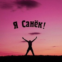 Александр Мартынов