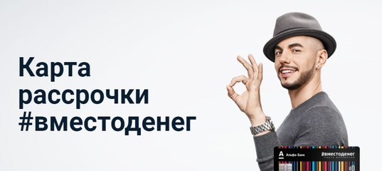 где заказать кредитную карту альфа банка в киришах какие банки легко дают кредит с плохой кредитной историей и просрочками