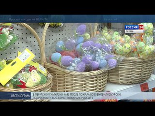 “Вести-Пермь“ - сюжет “ГАЛАМАРТ“ от 02-04-2018г.